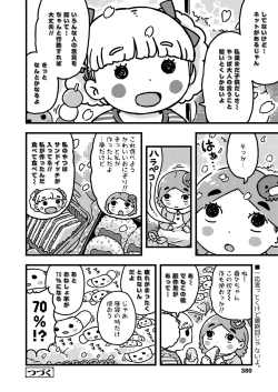 Page 380 of COMIC LO 2020-07