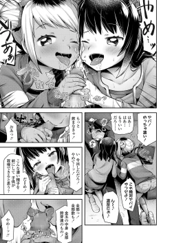 Page 65 of COMIC LO 2020-07