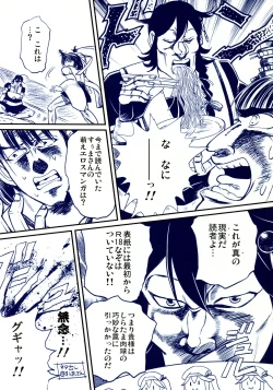 Page 4 of Shigure Massage