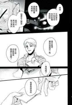 Page 11 of Eren ga Kaitakuchi e Hensou Saremashita