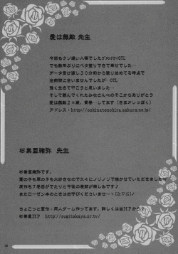 Page 31 of Boku o kimi no ichibu ni