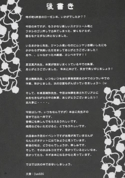 Page 32 of Boku o kimi no ichibu ni