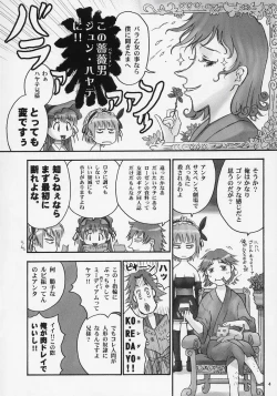 Page 3 of Boku o kimi no ichibu ni