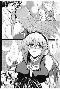 Page 13 of M.I～MeguriAI～