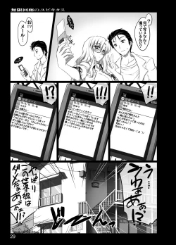 Page 27 of Mugen Kairou no Ubiquitous