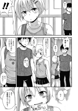Page 176 of Waruiko ni Nacchatta?