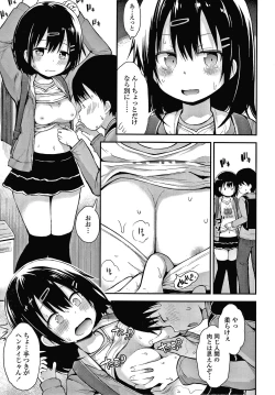 Page 52 of Waruiko ni Nacchatta?