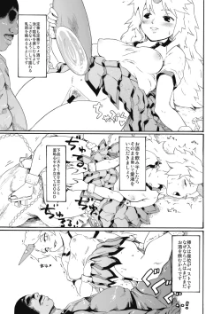 Page 15 of Touhou Ukiyo Emaki Kaenbyou no Kaikata Jigokugarasu no Sodatekata