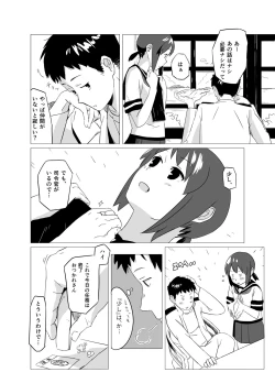 Page 4 of Fuwafuwa Plus