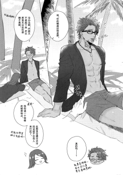 Page 4 of Shining Violet