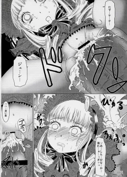 Page 13 of Hako no Naka