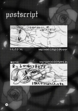 Page 24 of Hankaku Hansui