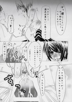 Page 19 of Keiyaku Seikatsu