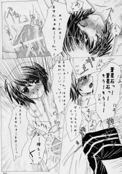 Page 21 of Keiyaku Seikatsu
