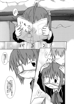 Page 2 of 中二病バカップル読本
