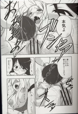 Page 14 of Yoku Wakaru Hentai Mahou