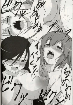 Page 23 of Yoku Wakaru Hentai Mahou