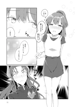 Page 10 of VIRGIN+♡