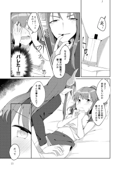 Page 14 of VIRGIN+♡