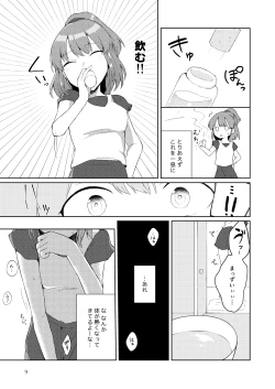 Page 8 of VIRGIN+♡