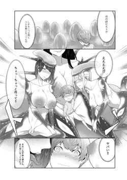 Page 21 of エイリアンクイーンの前で精液を捧げよう