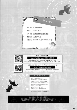 Page 26 of Night BattleShip Girls