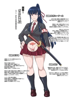 Page 19 of Ponytail JK Taimabu Rakugaki Ch.7-10