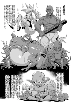 Page 42 of Ponytail JK Taimabu Rakugaki Ch.7-10