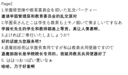 Page 4 of Ponytail JK Taimabu Rakugaki Ch.7-10