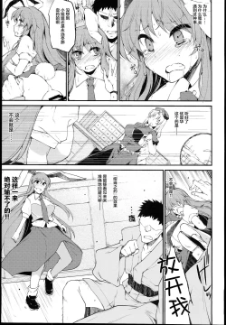 Page 11 of Kanju no Kusuri Overdose