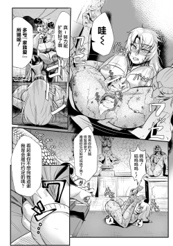 Page 18 of Sekkan FuuinCh. 2