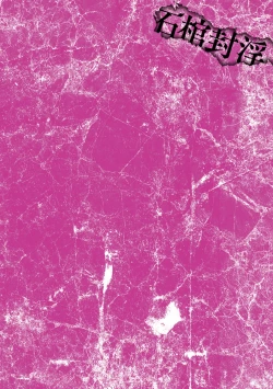 Page 2 of Sekkan FuuinCh. 2