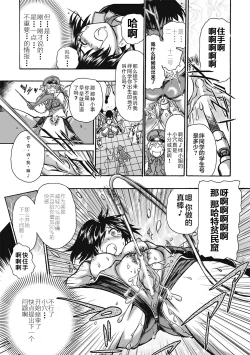 Page 13 of Kuon no Kizuna