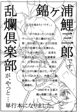 Page 207 of Run Run Club