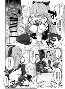 Page 10 of Papakko Yamakaze no Shinkon Shoya wa Itusumademo