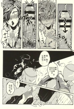 Page 11 of Matsurowanu Kami