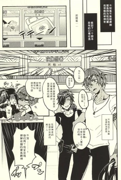 Page 4 of Matsurowanu Kami