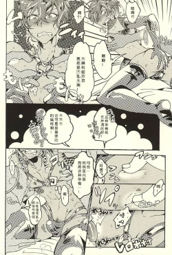 Page 7 of Matsurowanu Kami