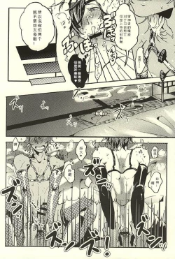 Page 9 of Matsurowanu Kami