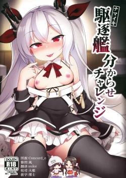 Page 1 of Namaiki Kuchikukan Wakarase Challenge