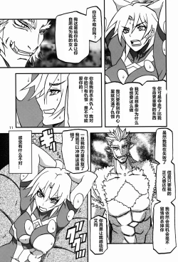 Page 11 of Delusion E