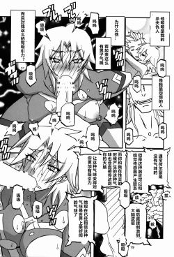 Page 19 of Delusion E