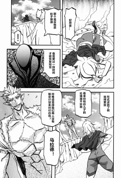 Page 5 of Delusion E