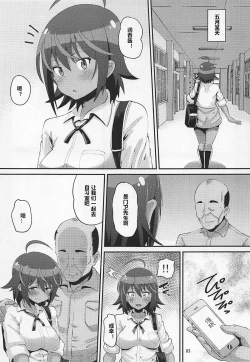 Page 2 of Uruka no Saimin Benkyoukai