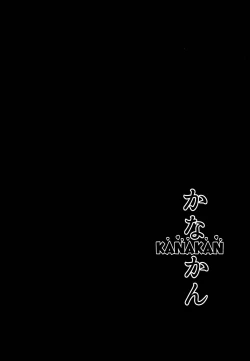 Page 4 of KANAKAN Migawari Kanan-chan FunbaRuby!