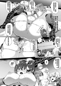 Page 72 of Saimin IdolCh. 3-7