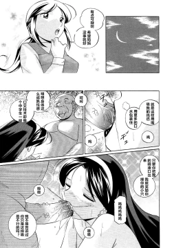 Page 43 of Shoushou Ruten ch.1-3