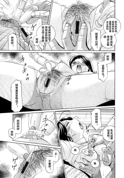 Page 54 of Shoushou Ruten ch.1-3