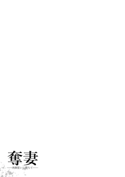 Page 22 of Dassai Nikuyokugurui ni Ochite ch.2