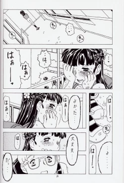 Page 18 of Soratobu Orikou 6